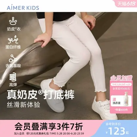 爱慕儿童奶皮打底裤女孩九分打底裤舒适有型居家外穿A级莫代尔商品大图