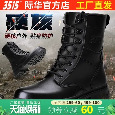 际华3515新款真皮户外训练靴男防滑耐磨徒步登山靴轻便高帮工装靴商品大图