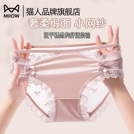 猫人内裤女纯棉抗菌裆2025新款性感蕾丝中腰无痕镂空女士三角裤头商品大图