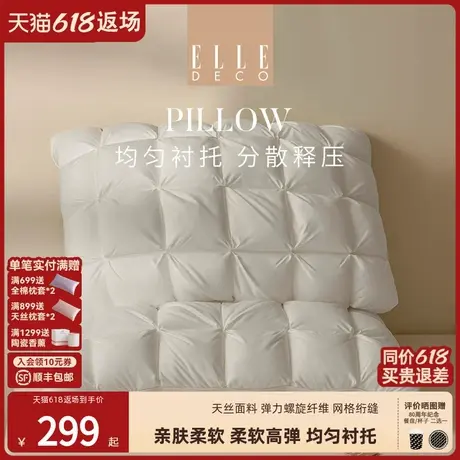 ELLE DECO枕头枕芯单双人护颈椎睡眠软枕枕头芯学生成人专用枕商品大图