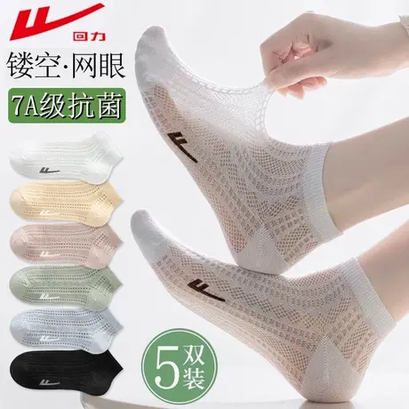 回力袜子女士浅口短袜夏季薄款网眼透气不掉跟船袜新疆棉吸汗防臭商品大图