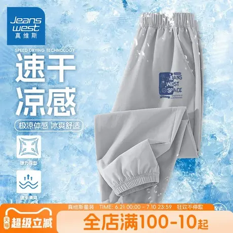 真维斯童装男童夏季套装儿童薄款透气休闲裤男大童冰丝凉感速干裤商品大图