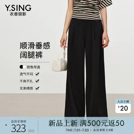 衣香丽影黑色宽松垂感阔腿裤女2025今年秋装新款高腰显瘦休闲裤子图片