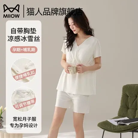 猫人睡衣女士夏季凉感冰雪丝月子服短袖短裤2025新款可外穿家居服商品大图