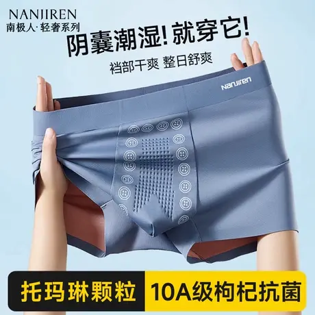 南极人青少年男士内裤防阴囊潮湿2025新款四角短裤衩男式夏薄款PB商品大图