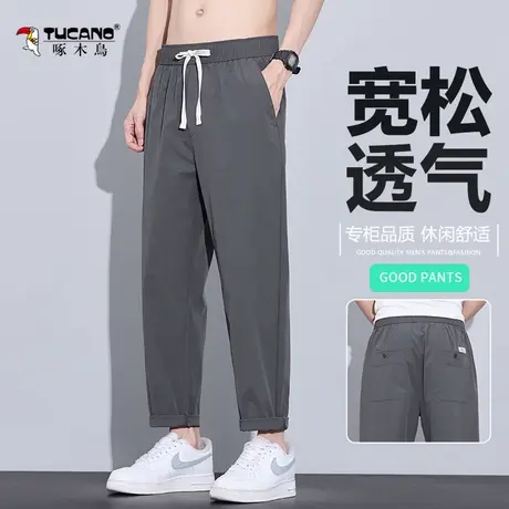 啄木鸟夏季薄款冰丝九分裤男士锥形休闲裤夏天宽松透气九分速干裤图片