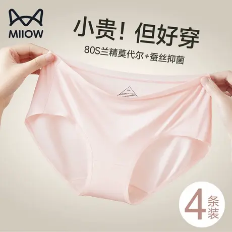 猫人莫代尔内裤女2025新款无痕中腰桑蚕丝抗菌裆女士三角裤短裤头商品大图
