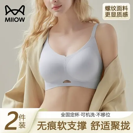 猫人无痕内衣女提拉上托大胸显小胸收副乳聚拢防下垂无钢圈文胸罩商品大图