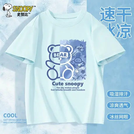 史努比男童短袖T恤2025夏季新款儿童速干衣运动夏装男孩冰丝半袖图片