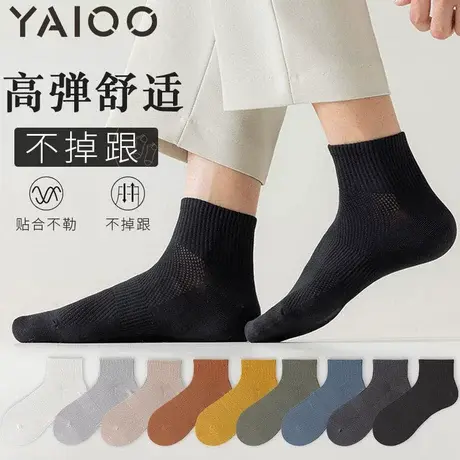 雅鹿袜子男夏季薄款短袜夏天防臭吸汗透气中筒袜网眼男士袜子商品大图