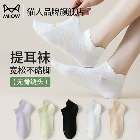 猫人袜子女短袜夏季薄款吸汗运动短筒袜ins潮百搭学生袜提耳无骨商品大图