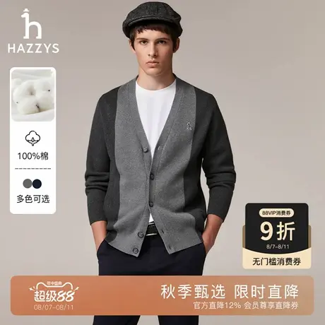 【秋季甄选】Hazzys哈吉斯纯棉合体针织开衫男士潮流休闲通勤上衣图片