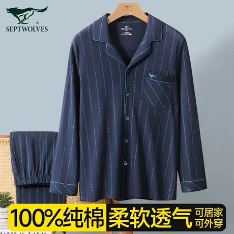 七匹狼男士睡衣男纯棉可外穿2025新款100%全棉秋季长袖家居服套装商品大图