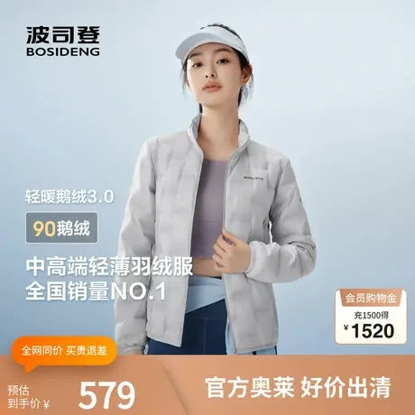 波司登奥莱25秋季新女短款轻暖700+蓬鹅绒羽绒服立领轻薄外套户外商品大图
