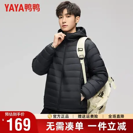 鸭鸭轻薄羽绒服男2025秋冬新款时尚休闲短款连帽百搭舒适保暖外套商品大图