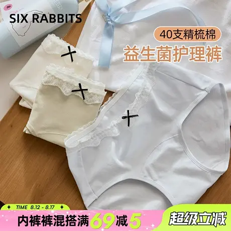 六只兔子3条装内裤女益生菌底裆亲肤清新透气印花少女风三角裤商品大图