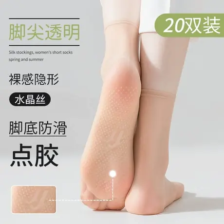 丝袜女短袜夏季超薄款无痕防滑隐形脚尖透明防勾丝耐磨中筒水晶袜商品大图