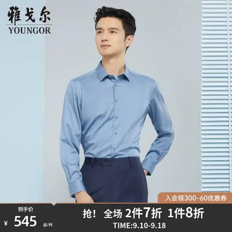 雅戈尔男士长袖衬衫秋季新款官方商务休闲商场同款免烫衬衫S1892商品大图