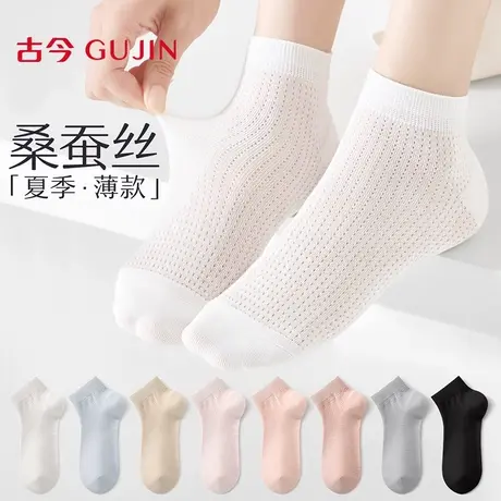 古今袜子女夏薄款2025新款桑蚕丝短袜网眼透气抗菌防脚气白色袜子商品大图