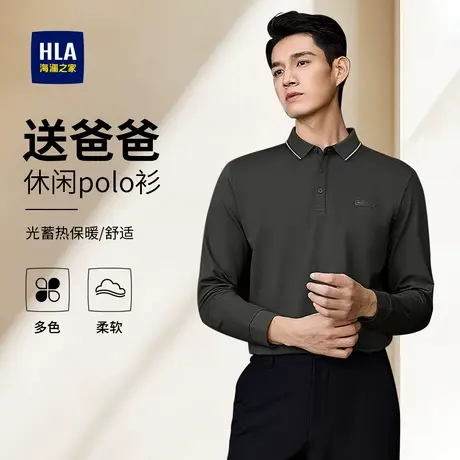 海澜之家男士长袖T恤2025秋季新中年爸爸商务休闲翻领POLO衫上衣图片
