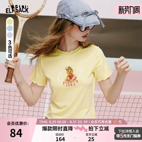妖精的口袋仿天丝木耳边修身短袖t恤女2024年夏季新款小个子上衣商品大图