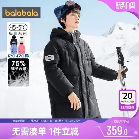 巴拉巴拉儿童羽绒服男童女童加厚外套冬季新款反季童装中大童中长图片