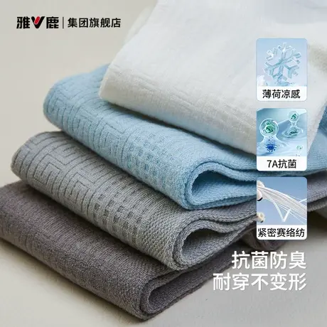 【交个朋友88盛典】雅鹿竹纤维夏季男女薄荷味抗菌防臭短袜6双装图片