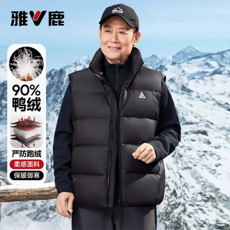 雅鹿冬季立领羽绒马甲爸爸装2025新款外穿加厚休闲中老年保暖背心商品大图
