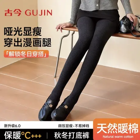 古今纯棉竖条棉条连裤袜女秋冬款哑光高弹显瘦美腿压力保暖打底裤商品大图