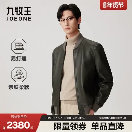 【绵羊皮】九牧王男士秋冬棒球领真皮皮衣羊皮夹克休闲新款外套商品大图