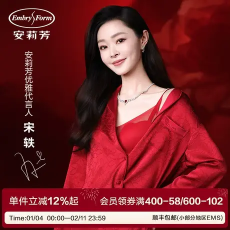 【红品】安莉芳蕾丝性感马年结婚本命年红色内衣女士小胸聚拢文胸商品大图