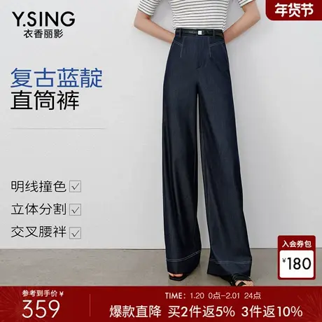 衣香丽影撞色仿牛仔直筒裤休闲裤女2026春装新款宽松垂感阔腿裤子商品大图