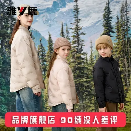 雅鹿2025新款亲子装青少年儿童轻薄羽绒服男女童宝宝秋冬薄款外套商品大图