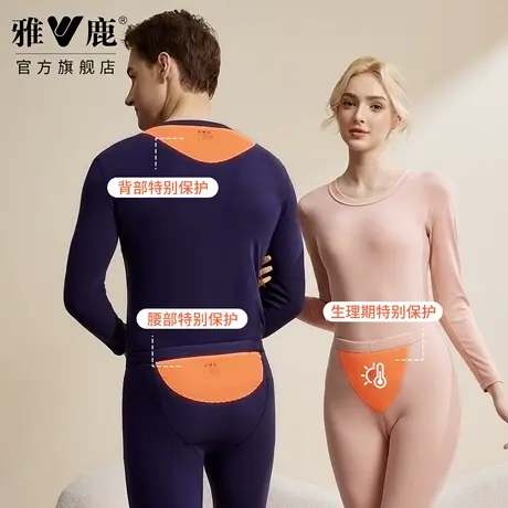雅鹿蚕丝贴片男士保暖内衣加绒棉毛衫女秋衣裤打底衫保温发热套装商品大图