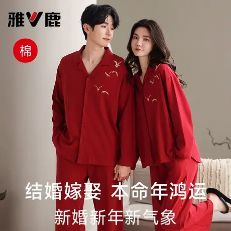 雅鹿纯棉情侣睡衣结婚新婚春秋冬季男女红色本命年新年家居服套装商品大图