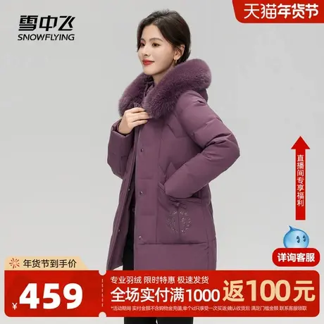 雪中飞年货2026春新款女士中老年妈妈中长连帽羽绒服狐狸大毛领暖图片