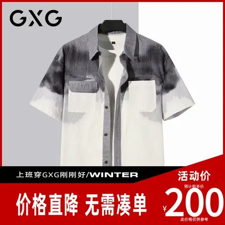 【新品】GXG男装 夏季舒适肌理感时尚撞色百搭休闲双胸袋短袖衬衫图片