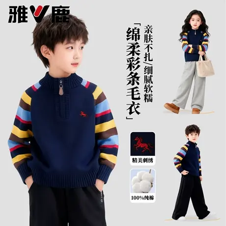 雅鹿儿童纯棉毛衣2026春季新款男童半拉链针织衫女童纯棉彩条上衣图片
