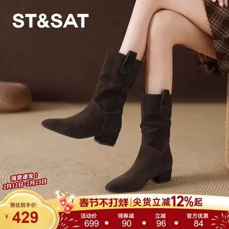 星期六西部牛仔靴女2025新款秋冬美拉德中筒靴粗跟马丁靴堆堆靴子商品大图