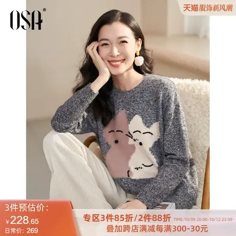 OSA欧莎慵懒风羊毛针织衫软糯毛衣女秋季2023年新款显瘦打底上衣商品大图