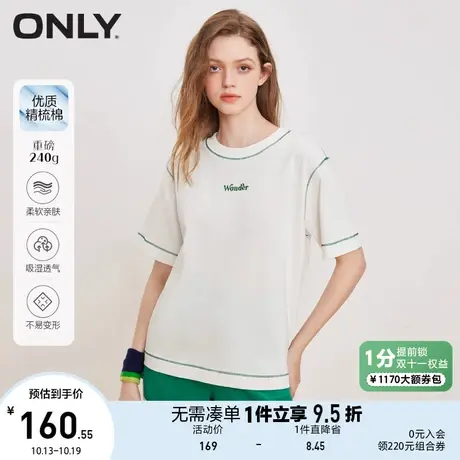 ONLY奥莱2023夏季新款休闲字母刺绣宽松撞色圆领短袖T恤商品大图