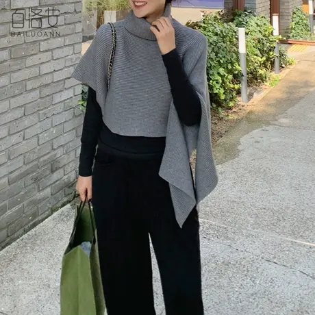 百洛安高领毛衣披肩女秋冬新款时尚不规则宽松叠穿套头斗篷针织衫图片