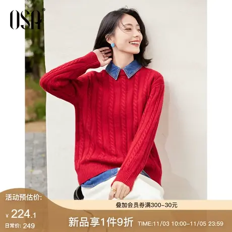 OSA欧莎复古红色慵懒感麻花针织衫毛衣女秋冬季2023新款内搭上衣图片