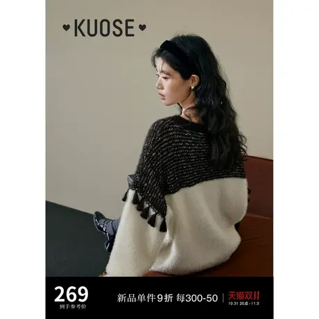 阔色黑白拼接流苏毛衣女2023秋冬季新款撞色针织衫慵懒风上衣图片