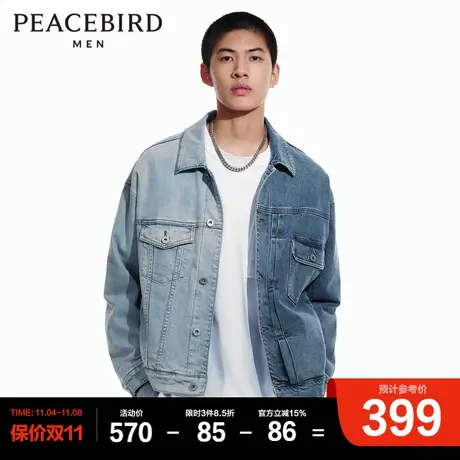 【舒适丹宁】太平鸟男装 春季新款牛仔夹克男撞色拼接商品大图