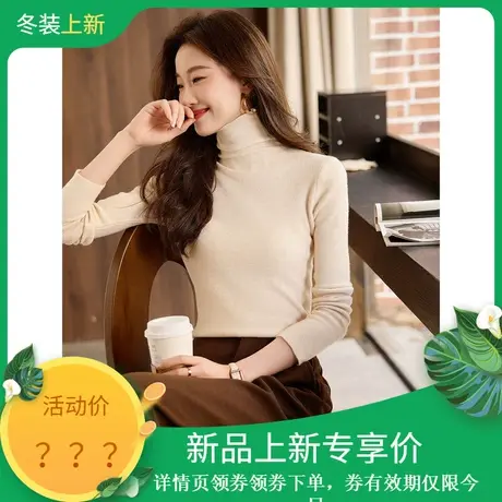 时尚气质毛衣2023年冬季新款高领修身百搭纯色针织套头内搭上衣商品大图