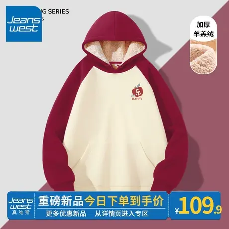 ZR真维斯红色插肩袖连帽卫衣女士羊羔绒新年贺岁休闲加绒外套女生商品大图