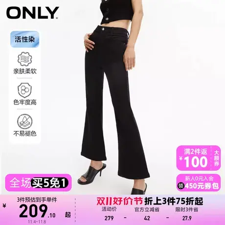【买5免1】ONLY奥莱2023春夏新款气质百搭活性染高腰显瘦微喇牛仔图片