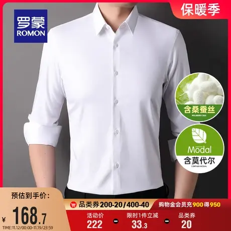 【含桑蚕丝+莫代尔】罗蒙男士长袖衬衫2023秋季新款商务休闲衬衣商品大图