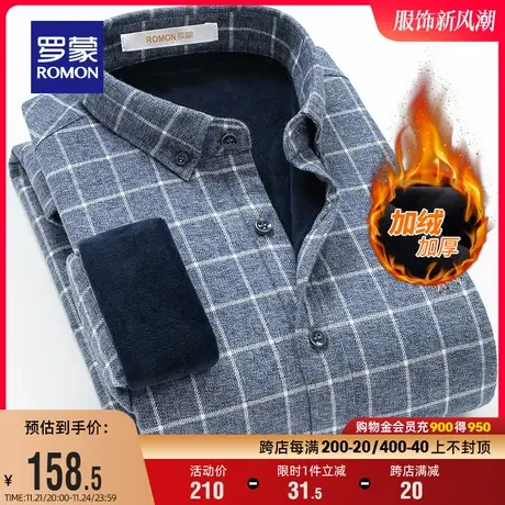 【加绒保暖】罗蒙男士纯棉衬衫冬季新款加厚衬衣休闲格子长袖工装商品大图